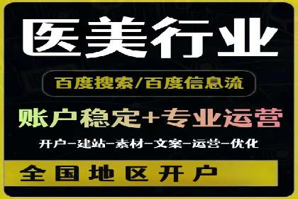 百度推广平台在医疗行业的应用实例